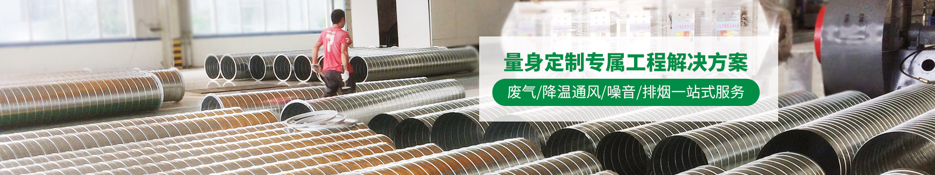 淼森環(huán)保量身定制專(zhuān)屬工程解決方案